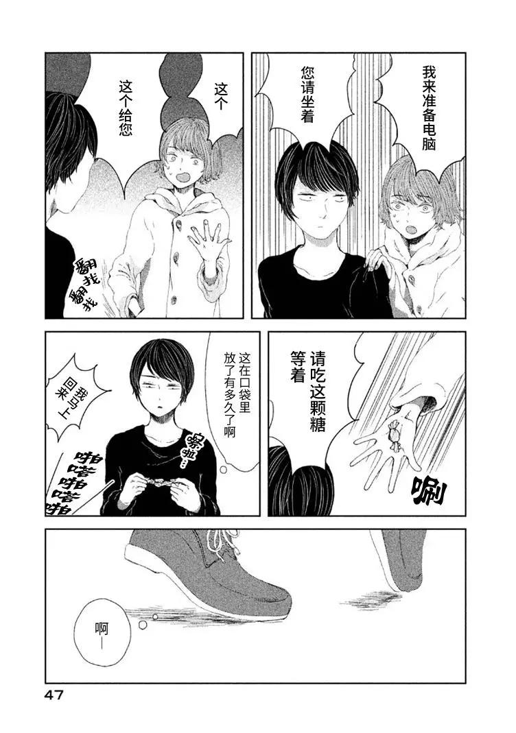 第10话14