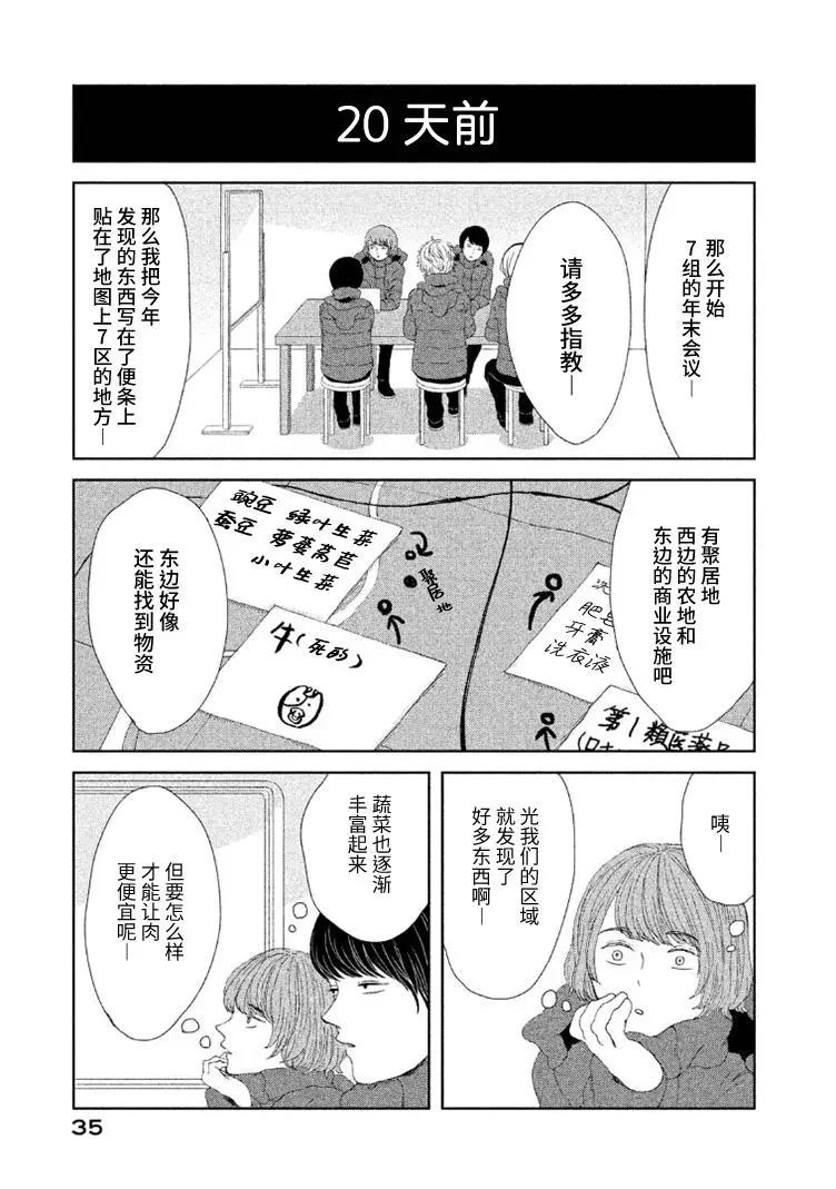 第10话2