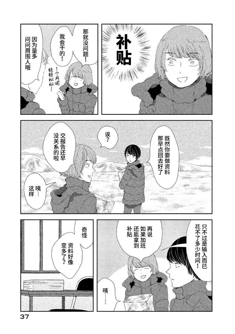第10话4