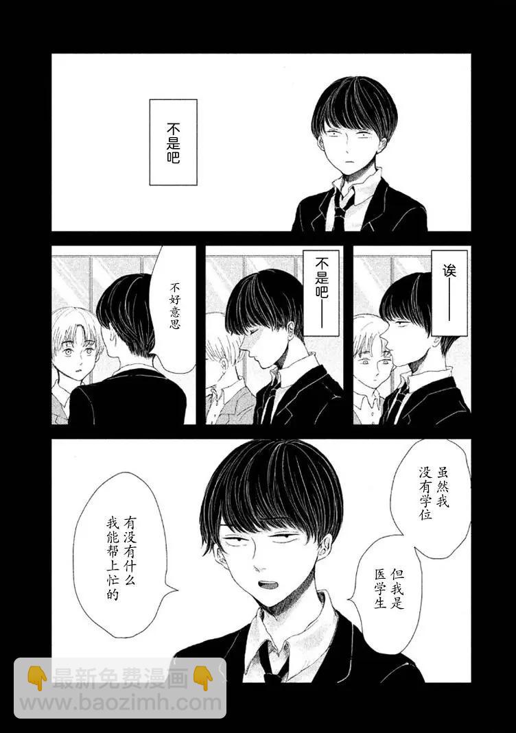 第13话11