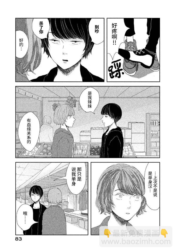 第13话2