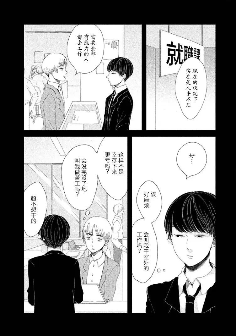 第13话9