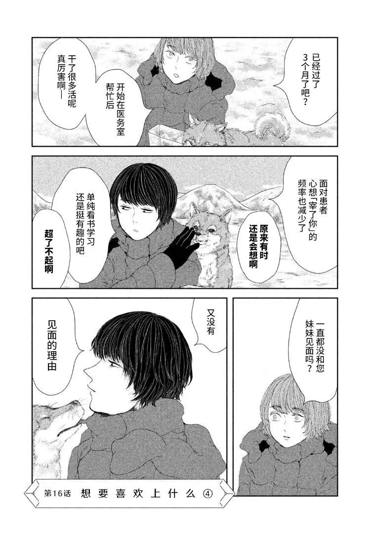 第16话0