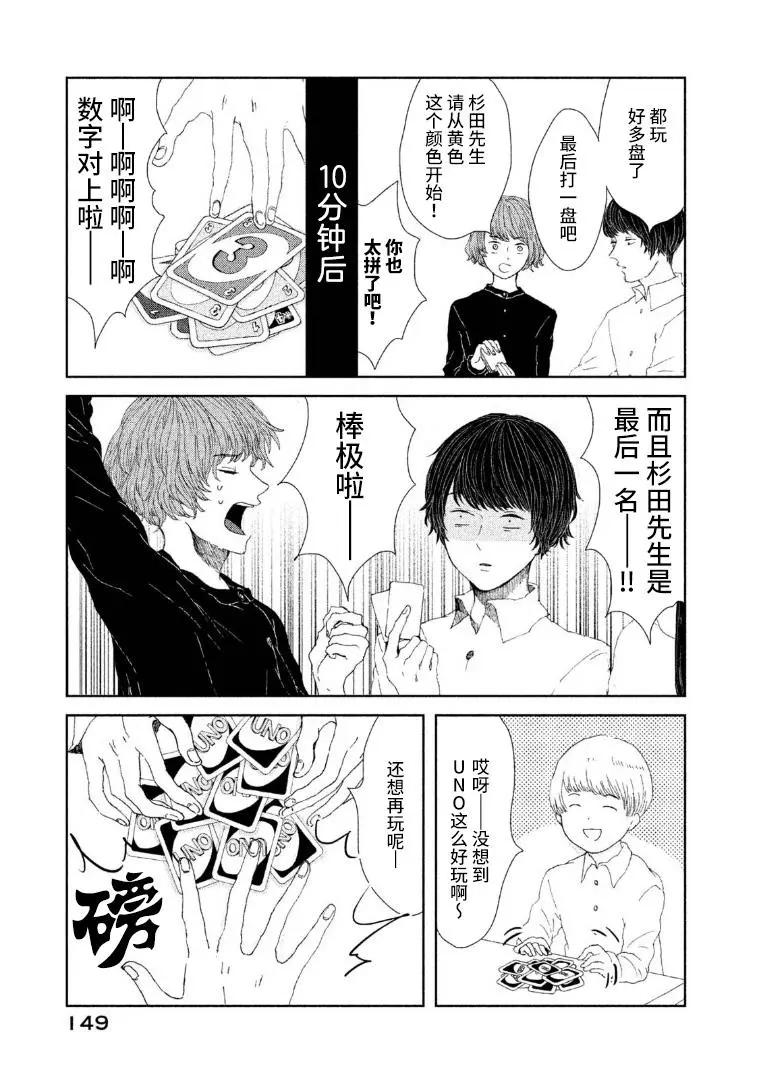 第16话10