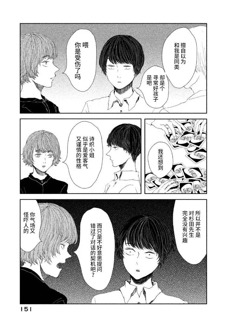 第16话12
