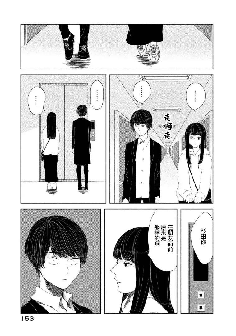 第16话14