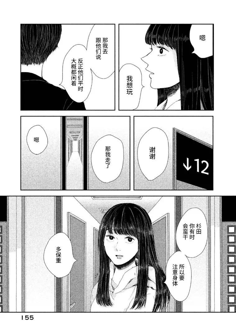 第16话16