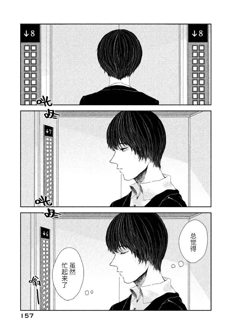 第16话18