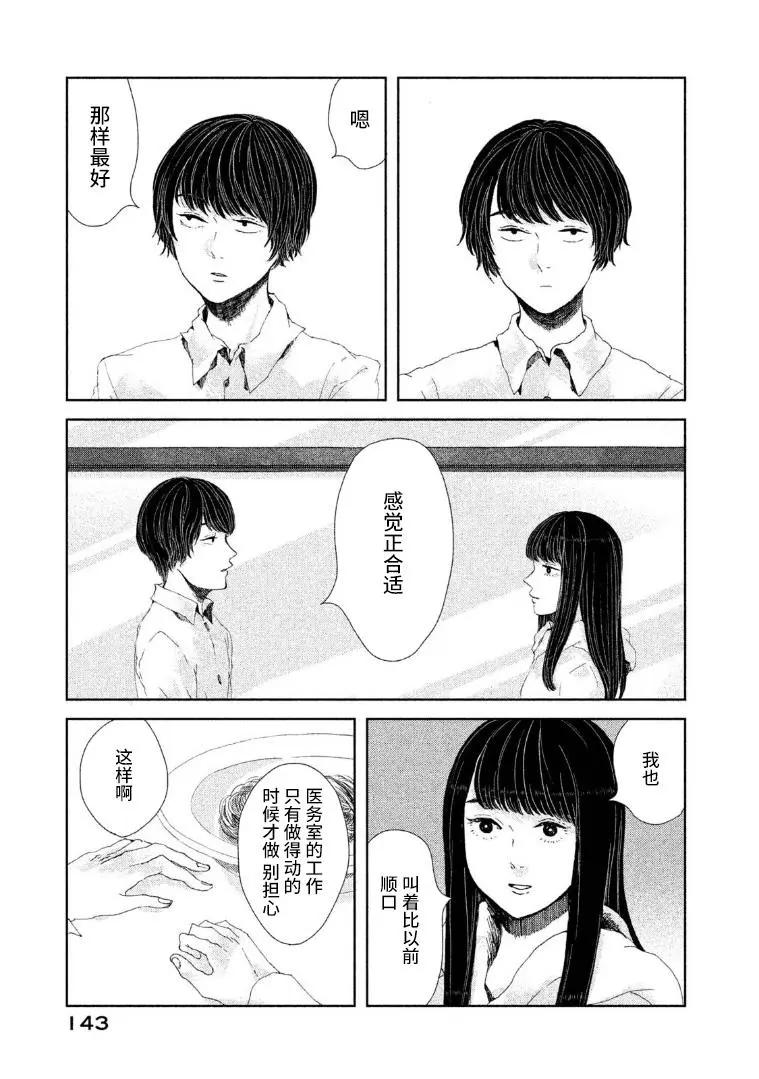 第16话4