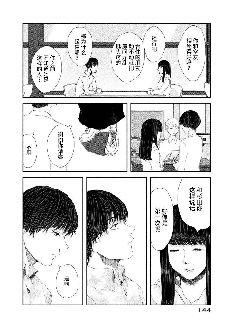 第16话5