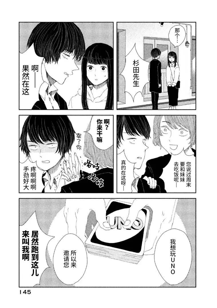 第16话6
