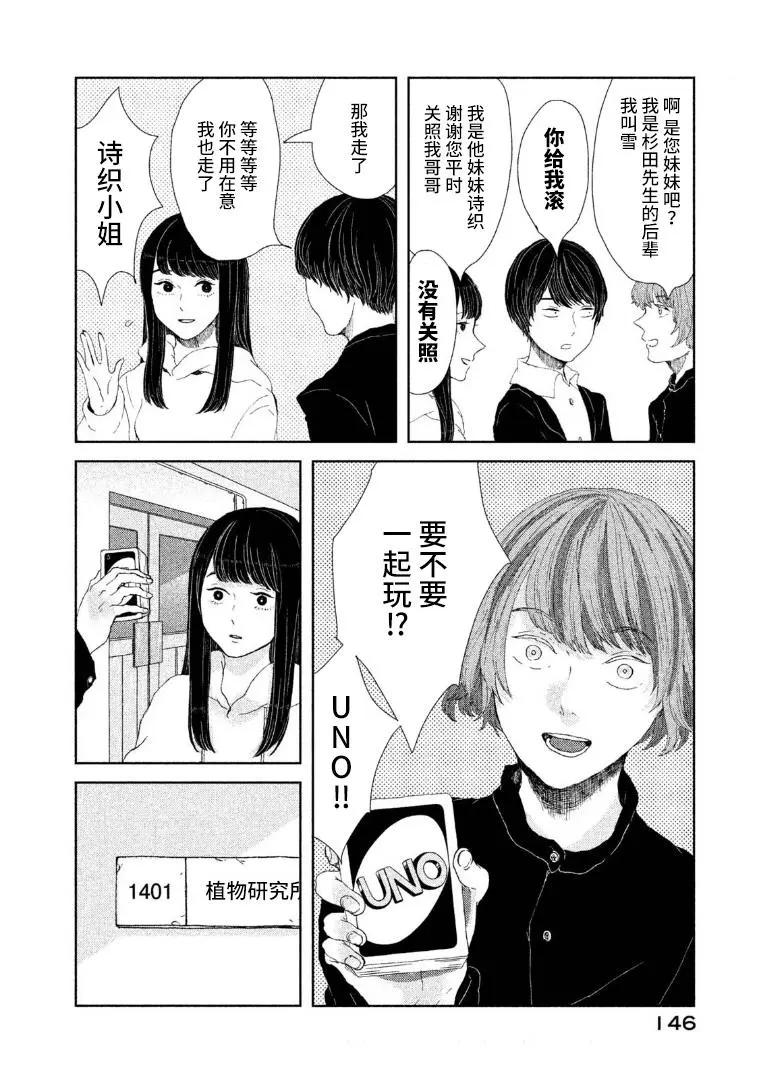 第16话7