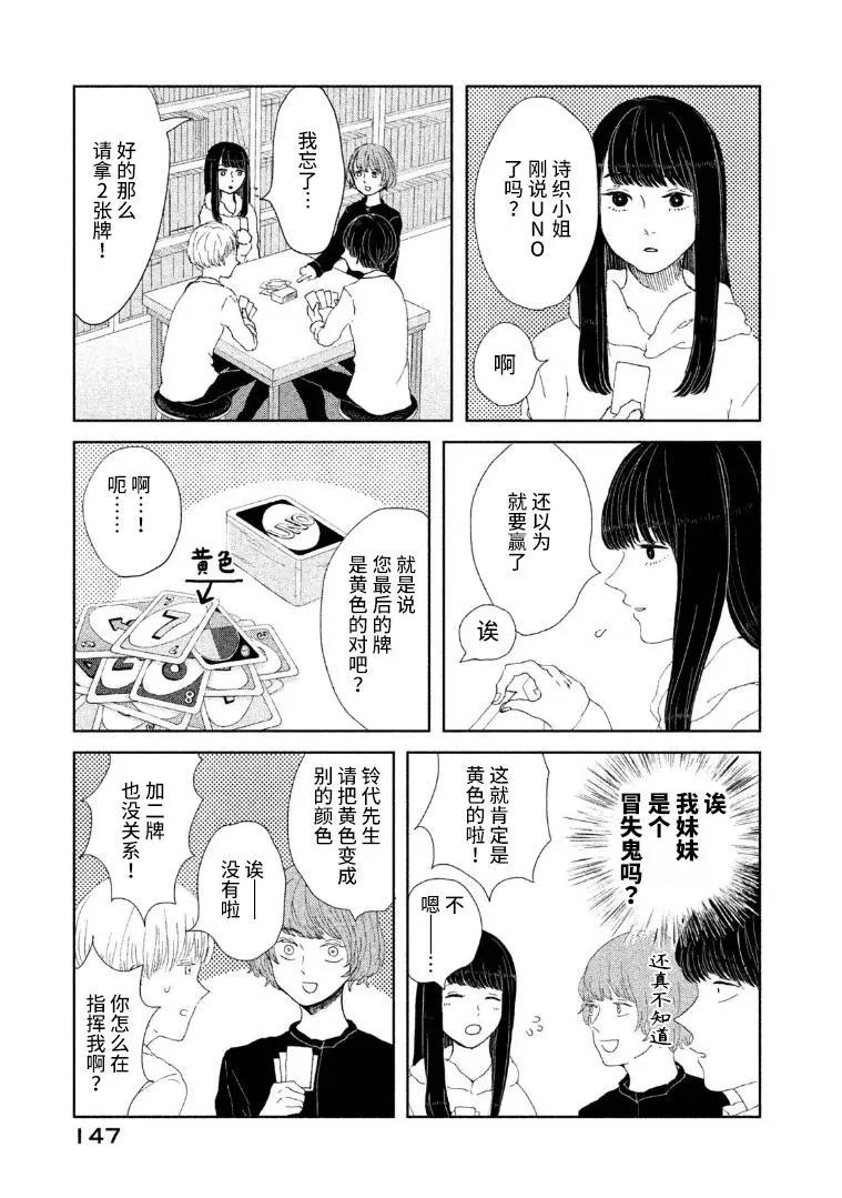 第16话8