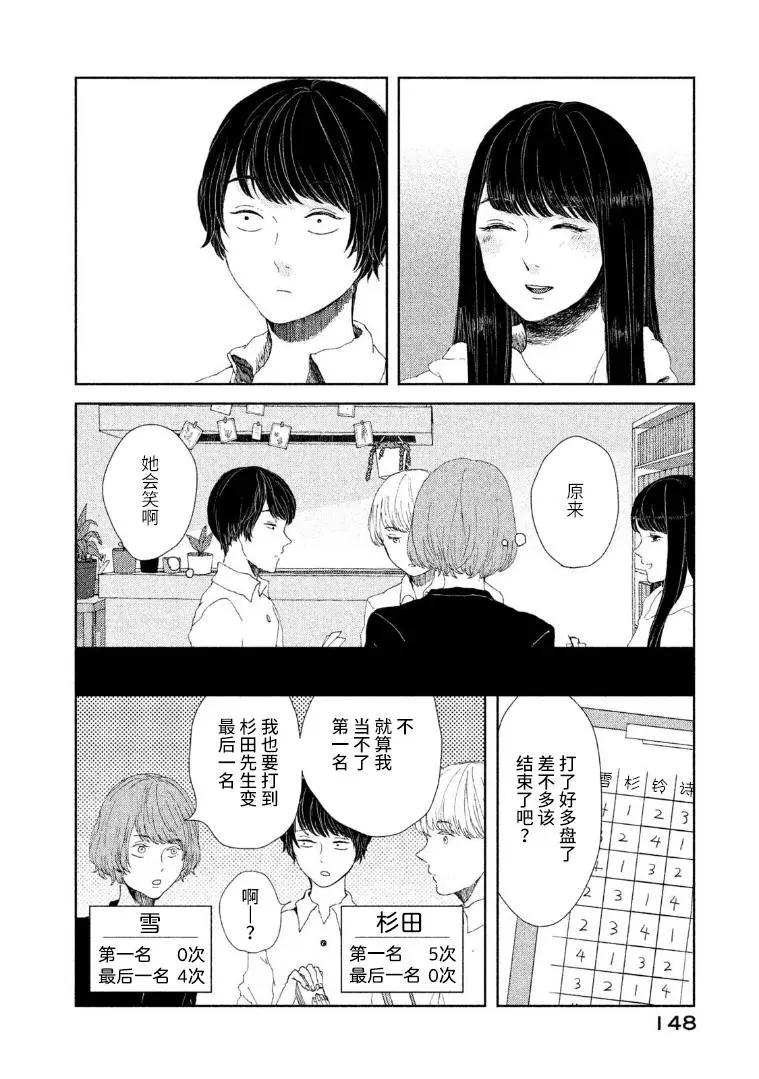 第16话9