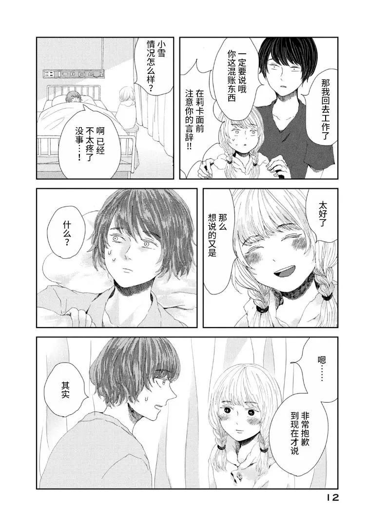 第17话12