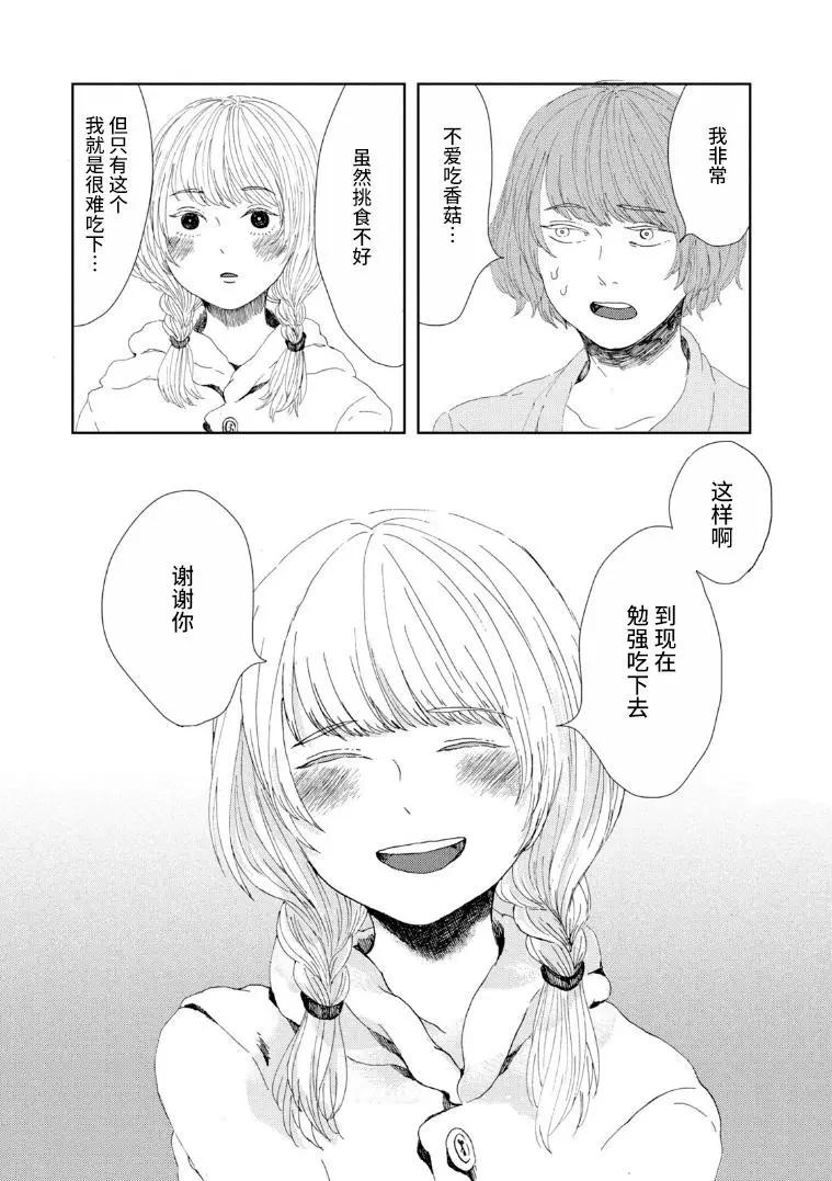 第17话13