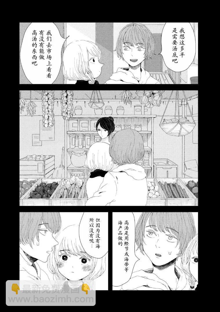 第17话15