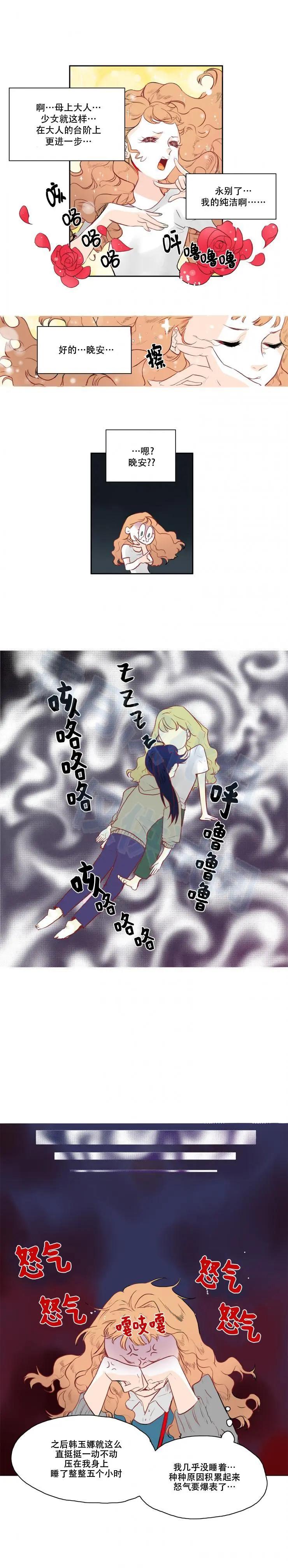 第15话8