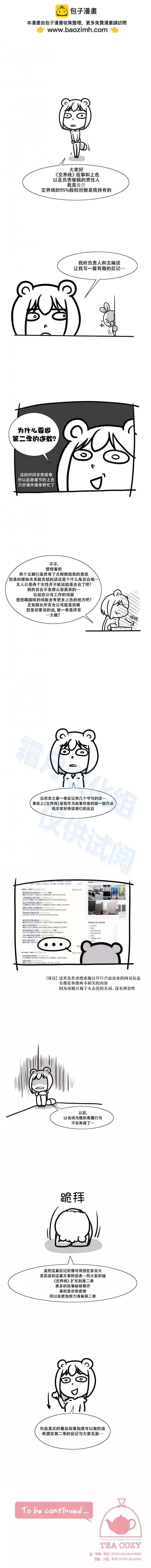 番外032