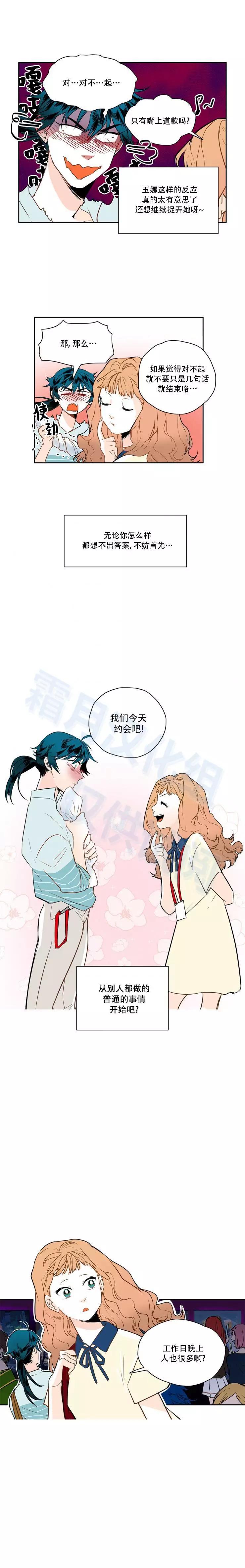 第33话5