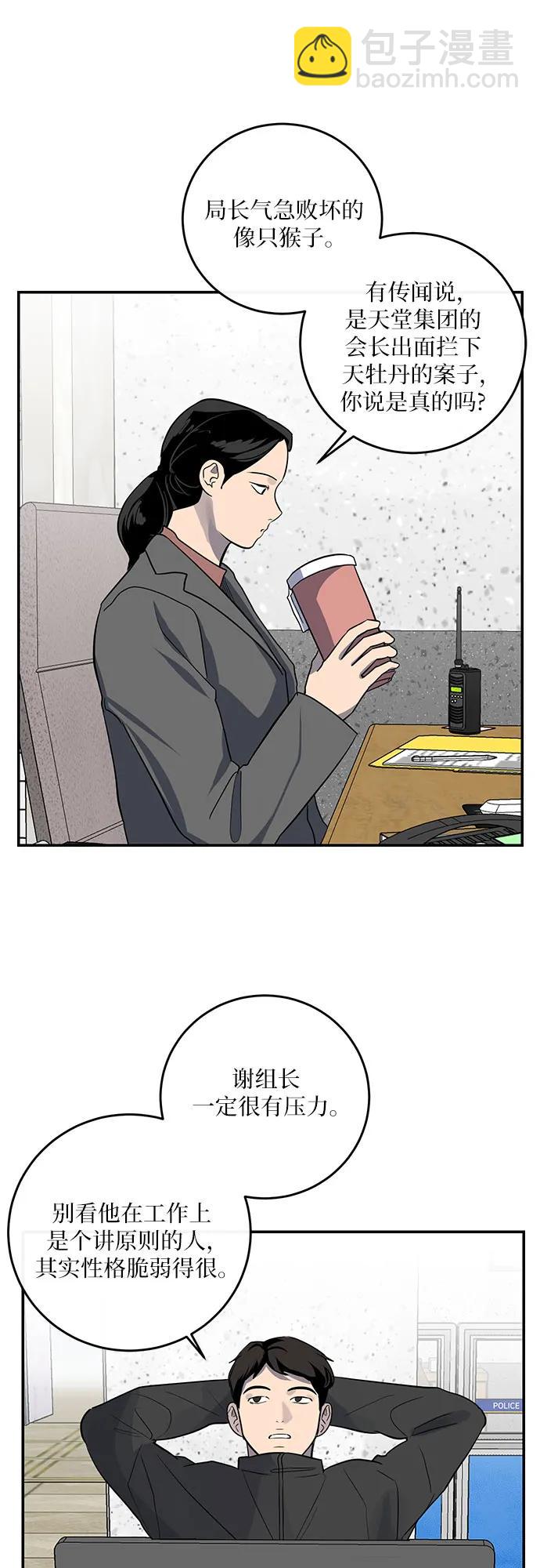 第14话9