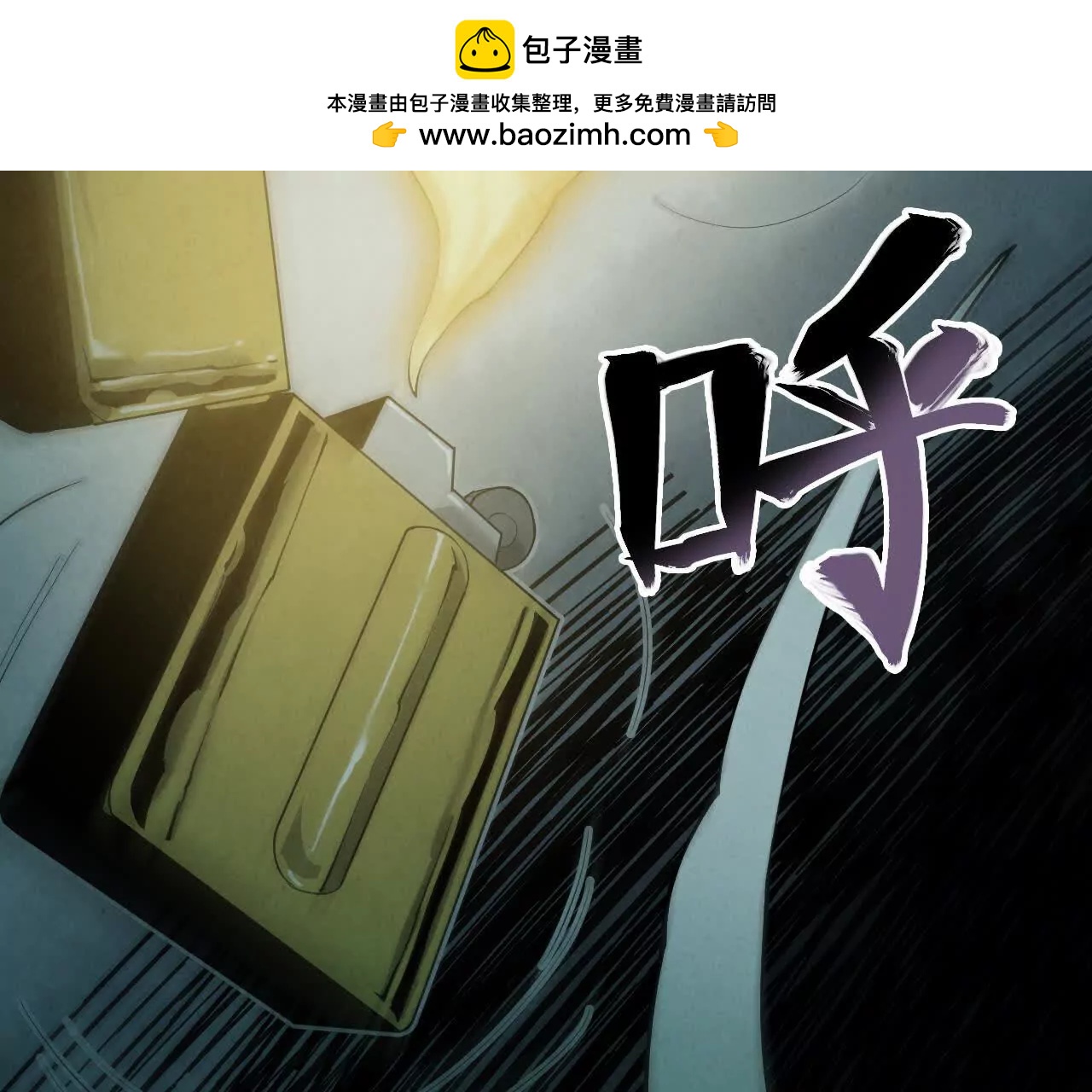捣毁互助会127