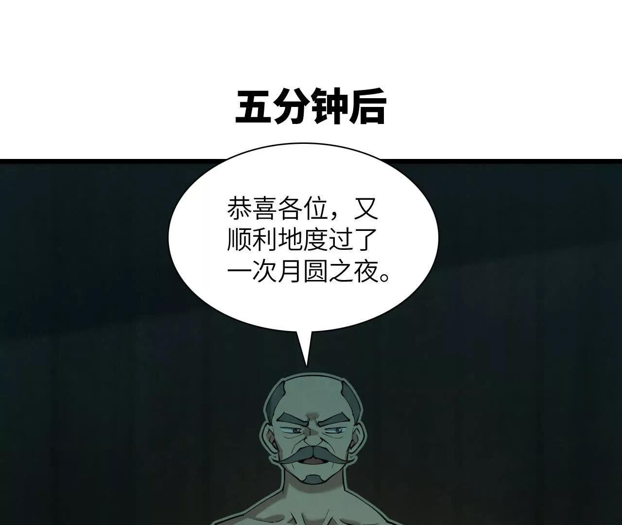 捣毁互助会21