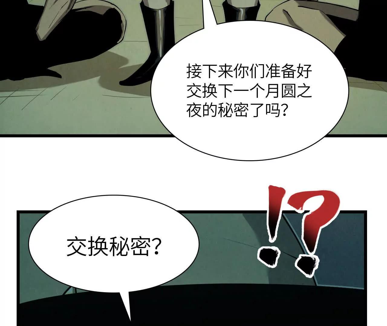 捣毁互助会23