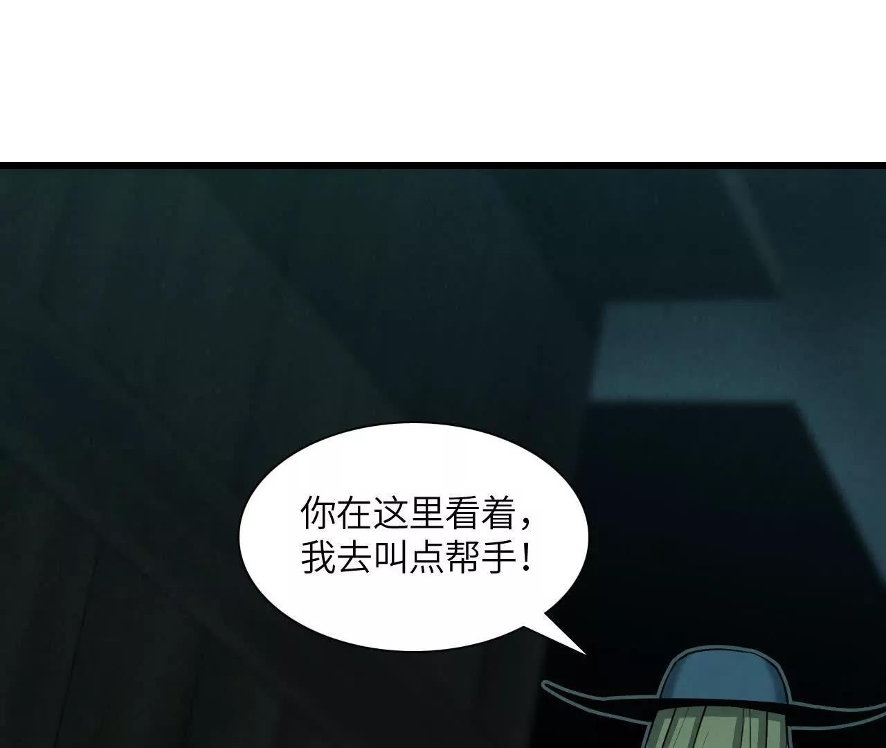 捣毁互助会36
