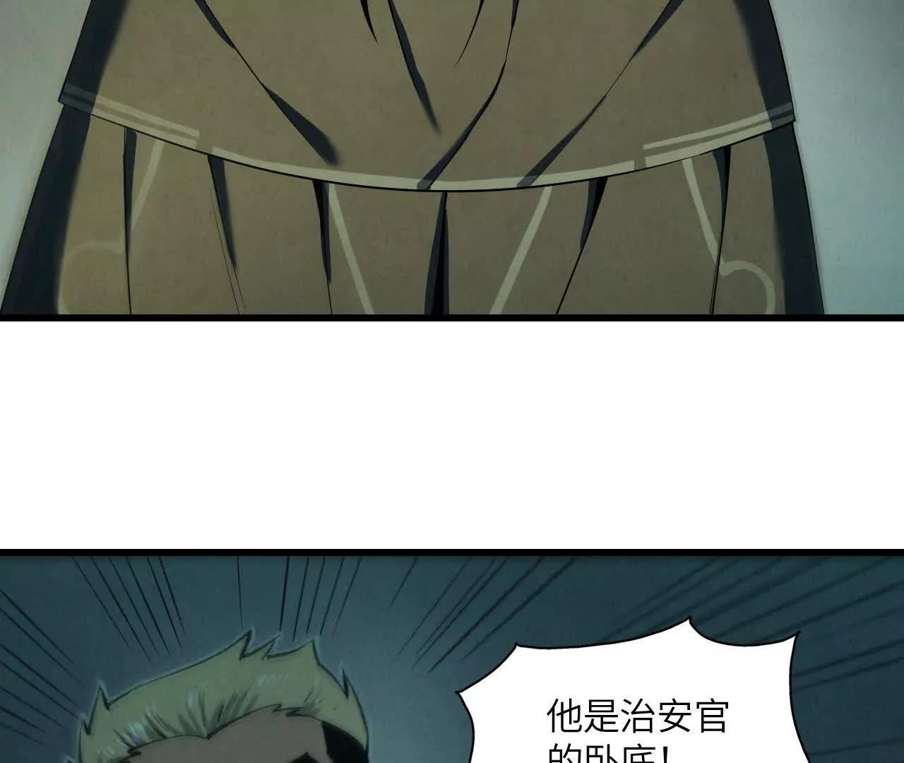 捣毁互助会44