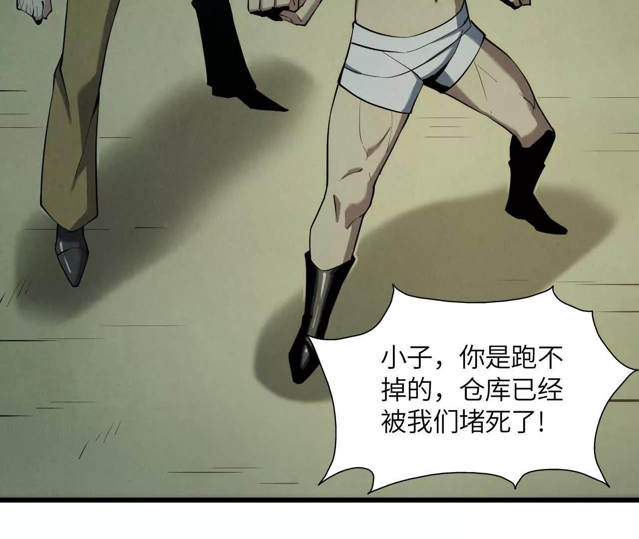 捣毁互助会94
