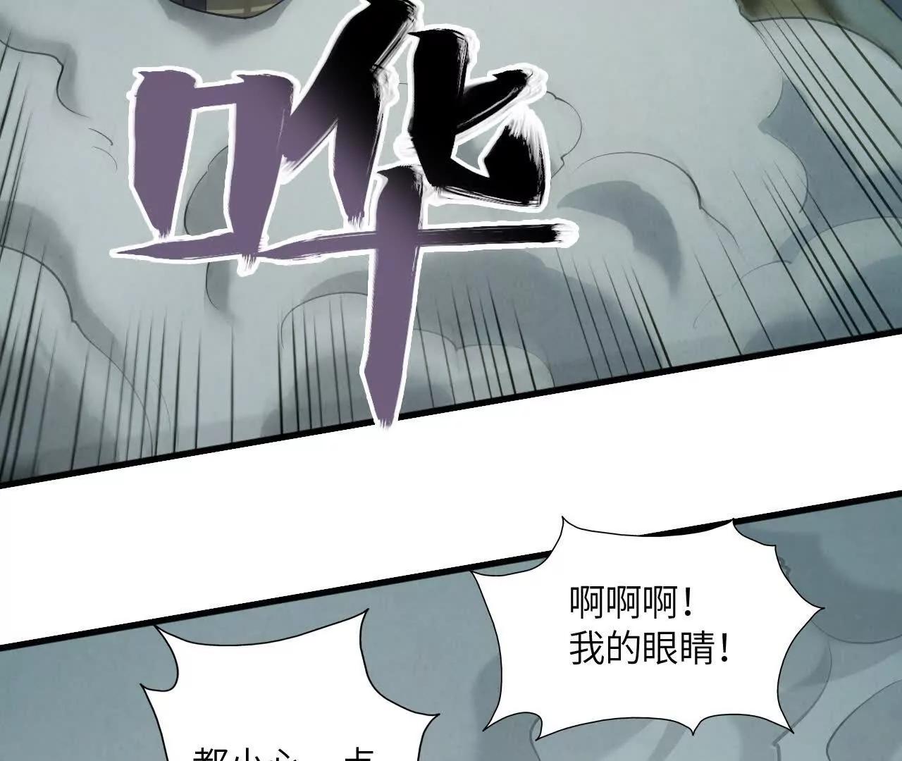 捣毁互助会98