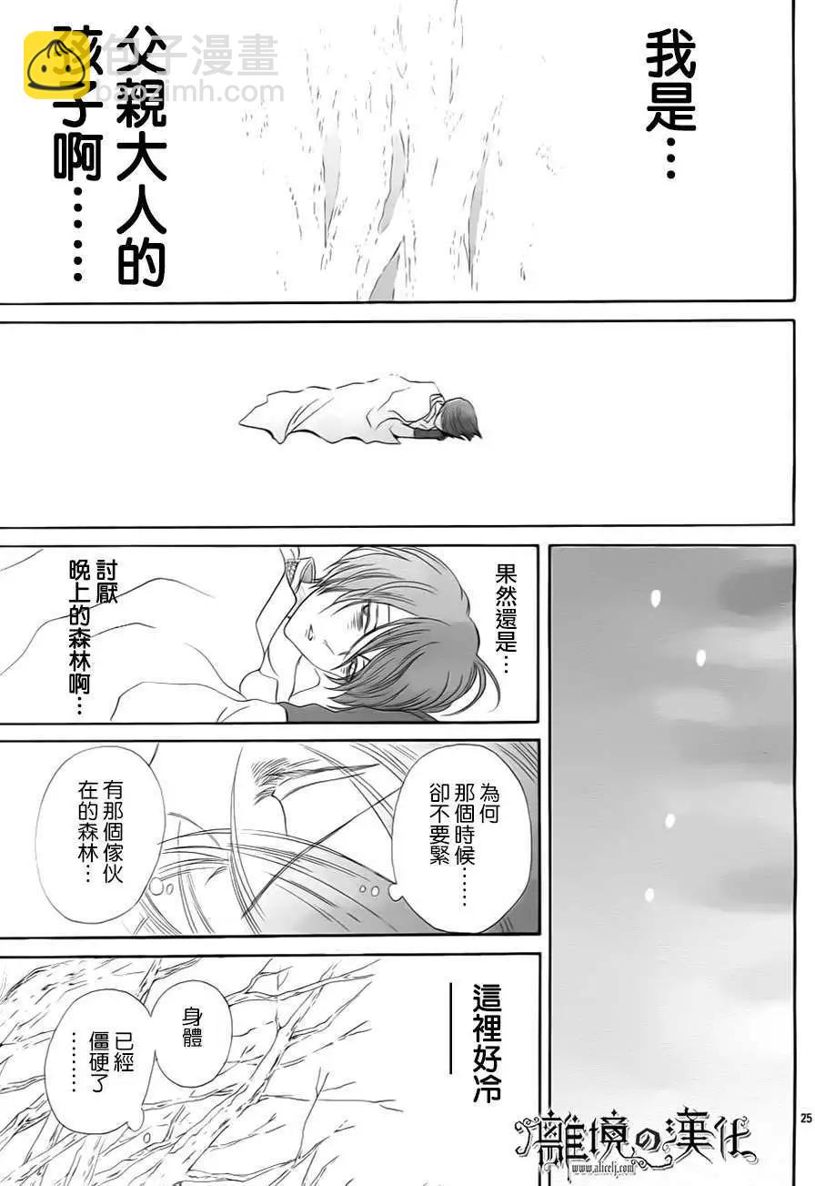 第06回24