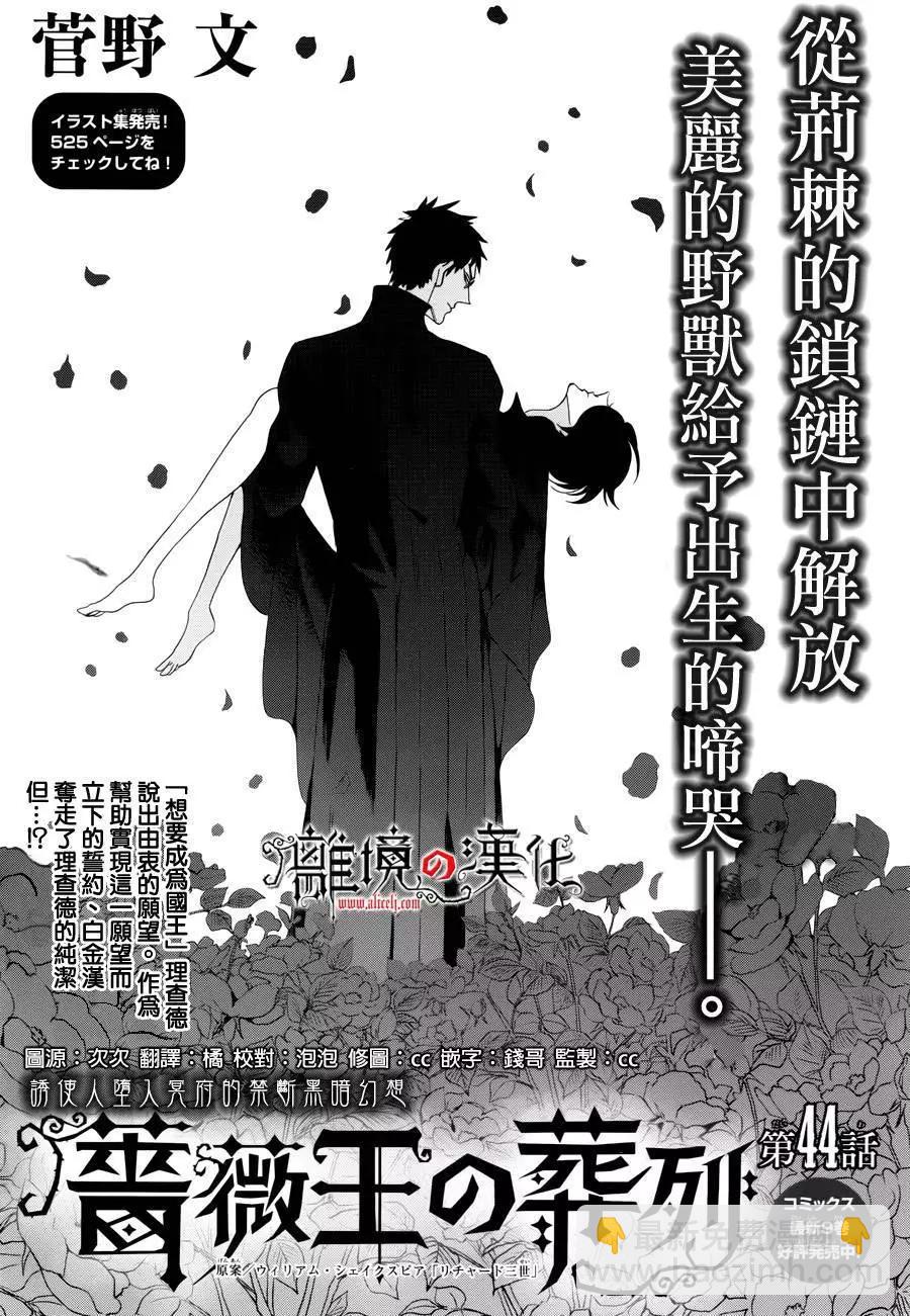 第44回2