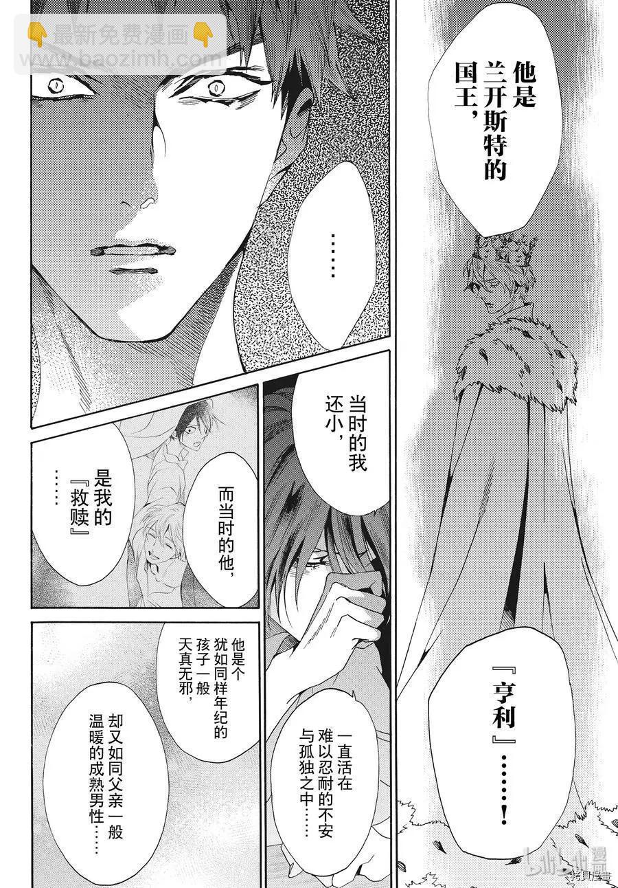 第61话10