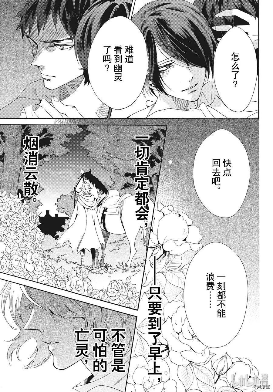 第61话29