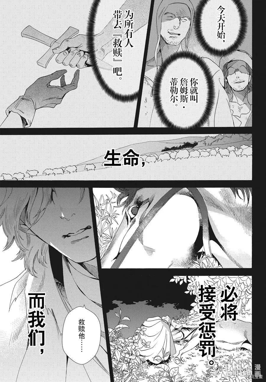 第61话3