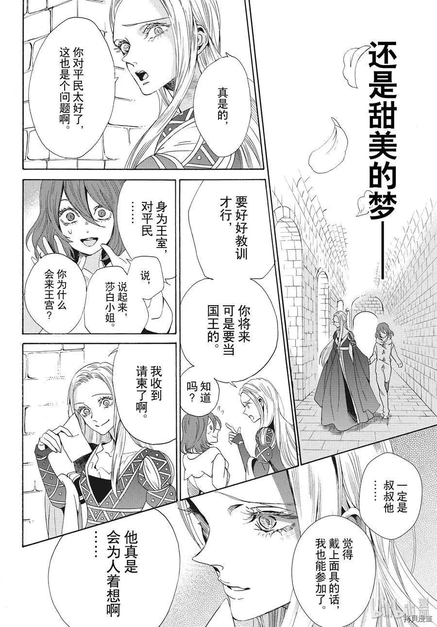 第61话30