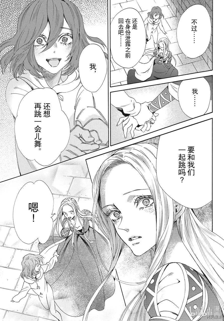第61话33
