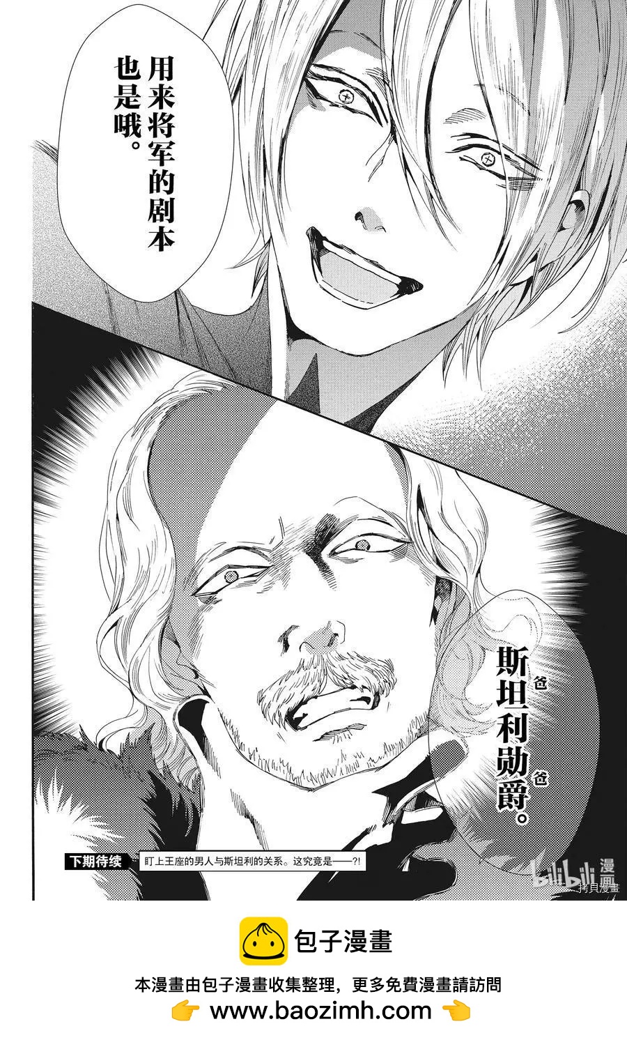 第61话36