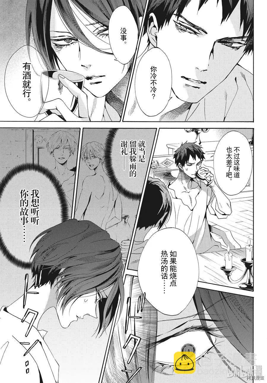 第61话5