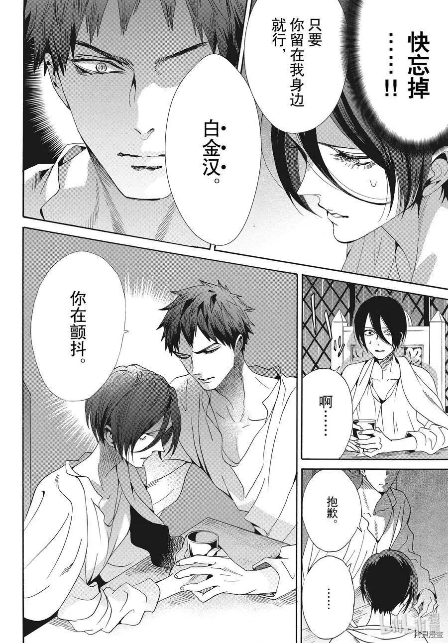 第61话6
