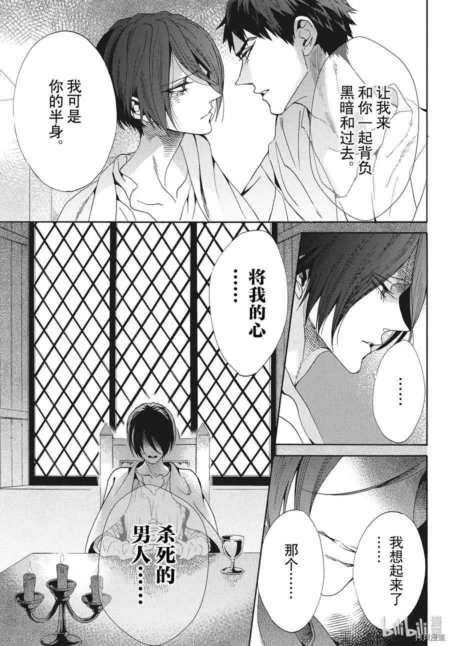 第61话7