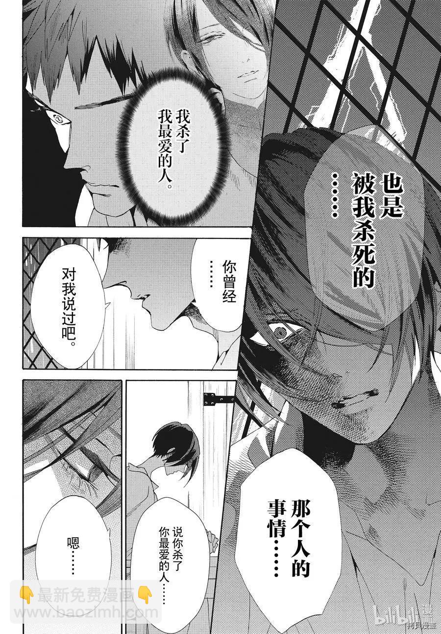 第61话8