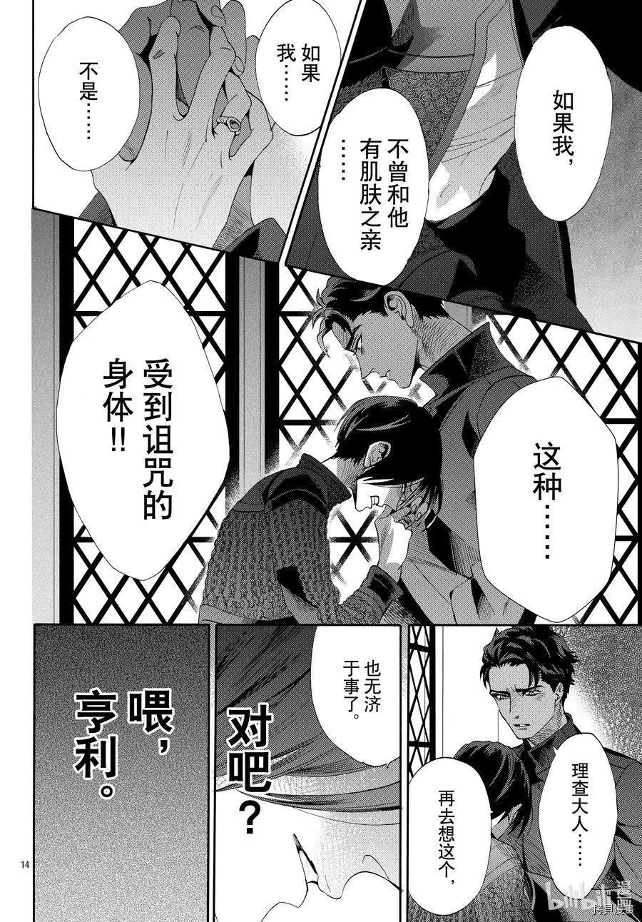 第69话13