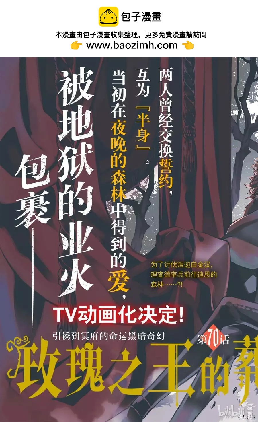 第70话1