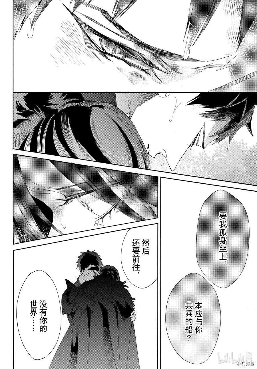 第70话26