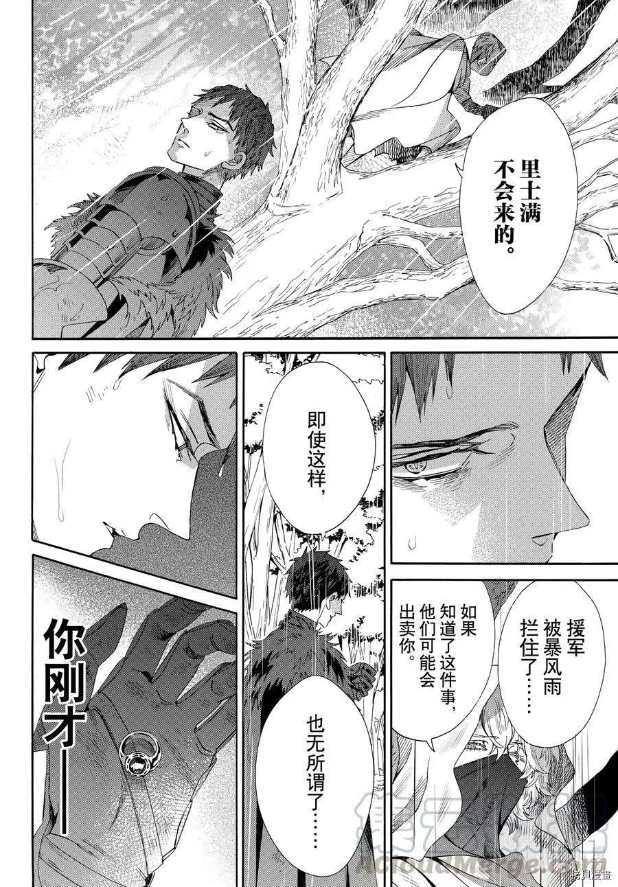第70话36