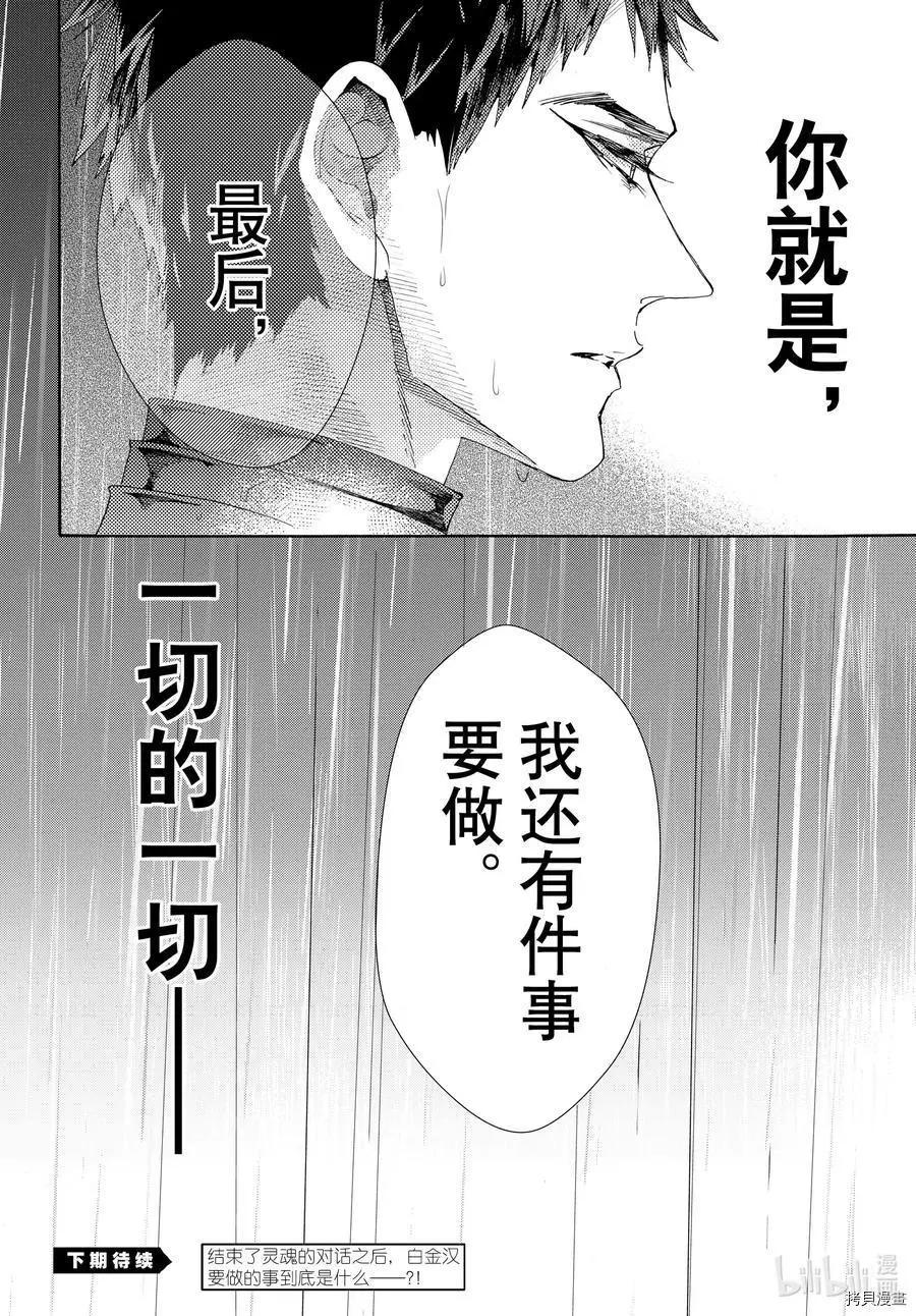第70话38