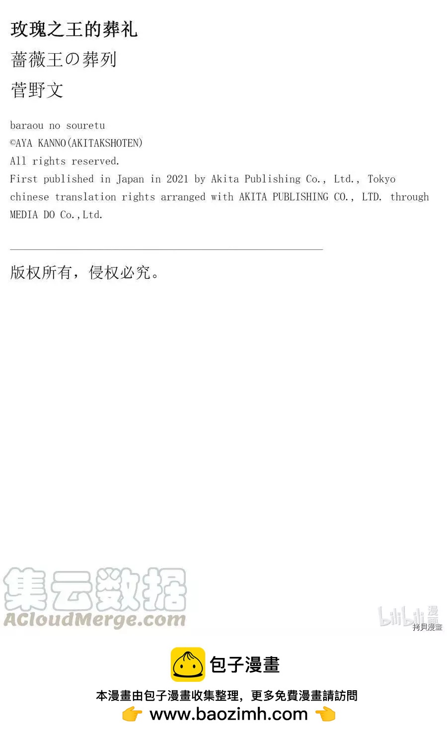 第70话39